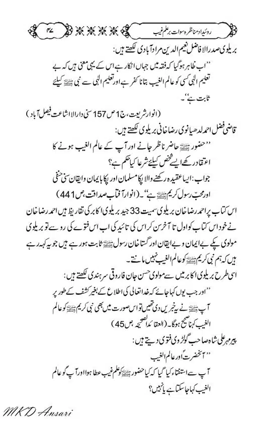 Tarikhi-Munazara-Ilm-e-Gaib-page-00051