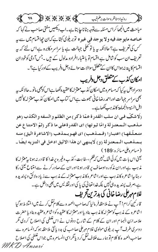 Tarikhi-Munazara-Ilm-e-Gaib-page-00072