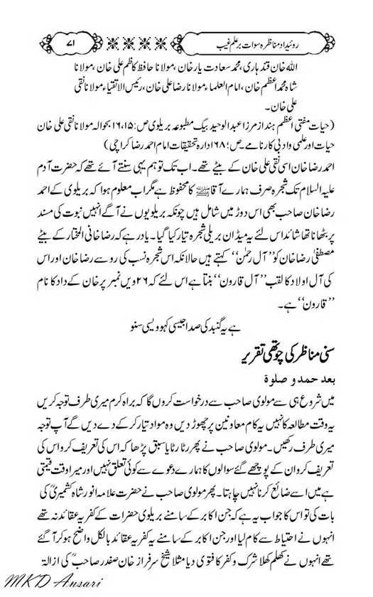 Tarikhi-Munazara-Ilm-e-Gaib-page-00075