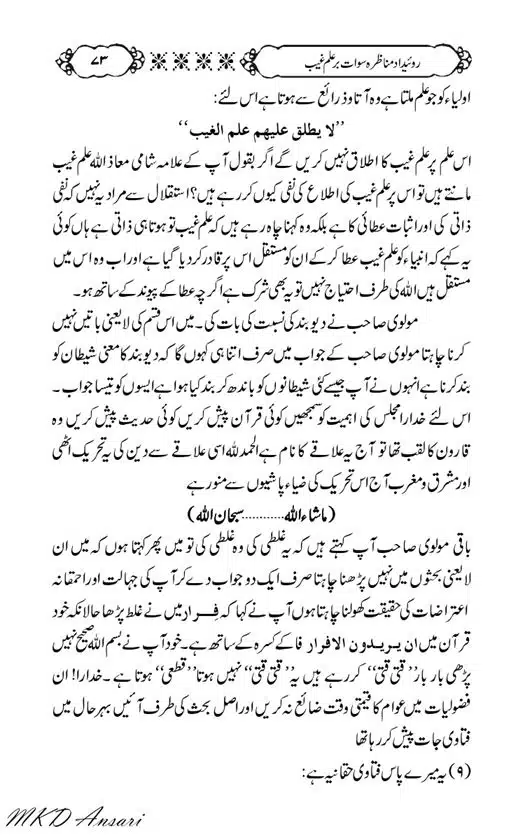 Tarikhi-Munazara-Ilm-e-Gaib-page-00077