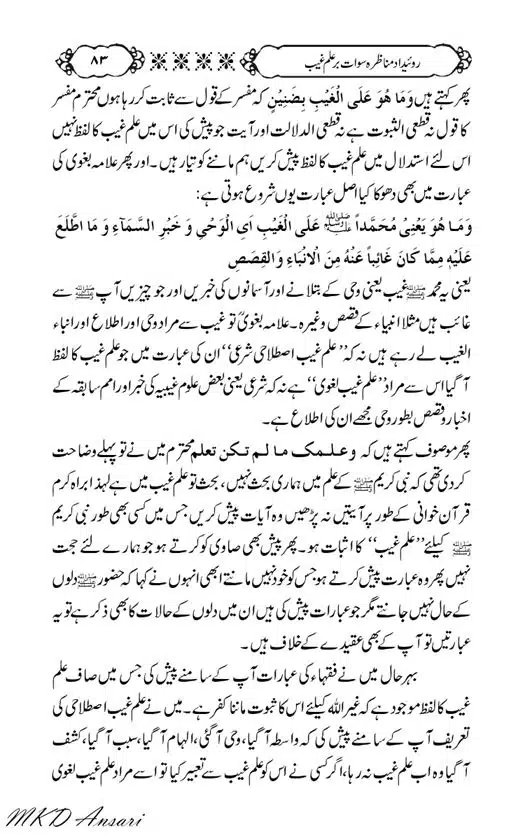 Tarikhi-Munazara-Ilm-e-Gaib-page-00087