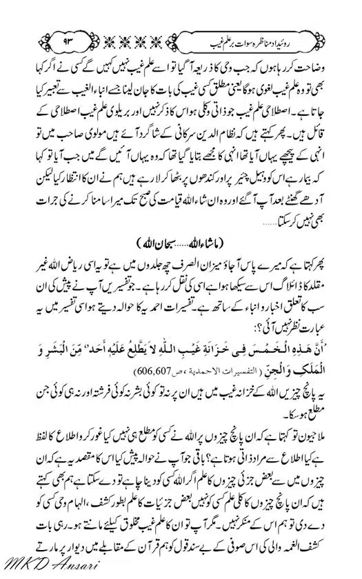 Tarikhi-Munazara-Ilm-e-Gaib-page-00097