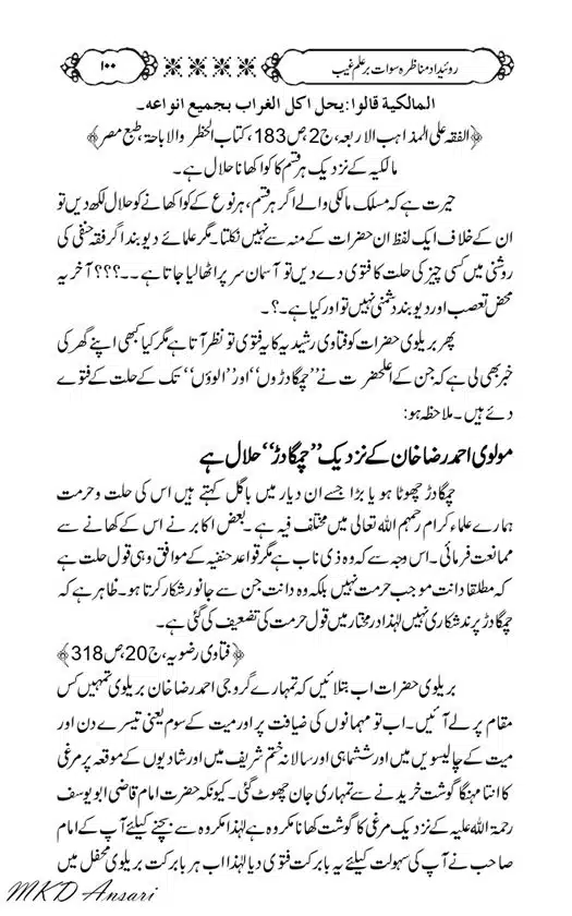 Tarikhi-Munazara-Ilm-e-Gaib-page-00104