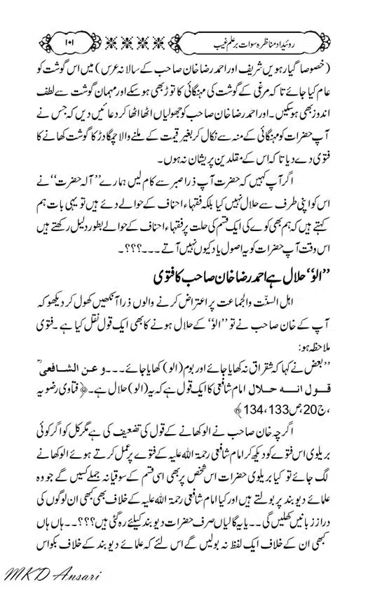 Tarikhi-Munazara-Ilm-e-Gaib-page-00105