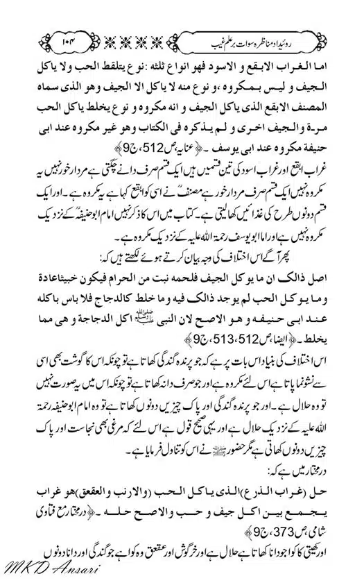Tarikhi-Munazara-Ilm-e-Gaib-page-00108