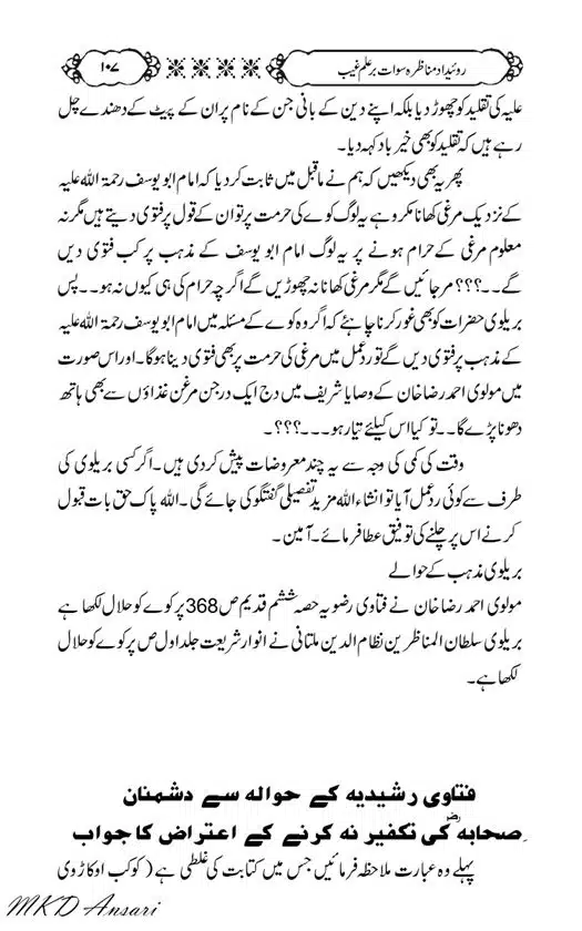 Tarikhi-Munazara-Ilm-e-Gaib-page-00111