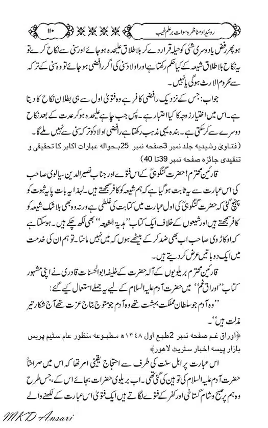 Tarikhi-Munazara-Ilm-e-Gaib-page-00114