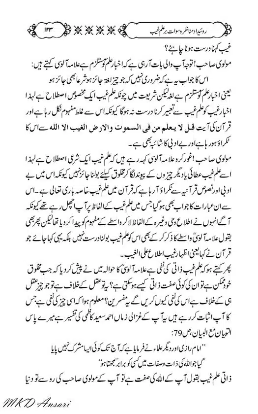 Tarikhi-Munazara-Ilm-e-Gaib-page-00127