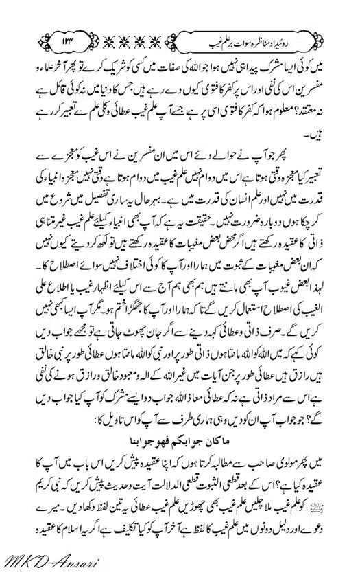 Tarikhi-Munazara-Ilm-e-Gaib-page-00128