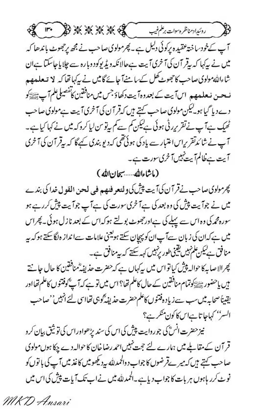 Tarikhi-Munazara-Ilm-e-Gaib-page-00134