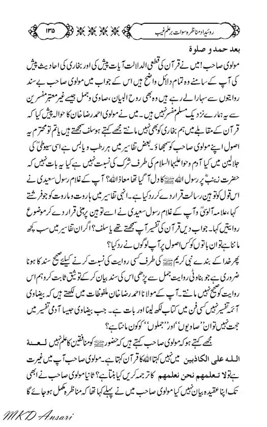 Tarikhi-Munazara-Ilm-e-Gaib-page-00139