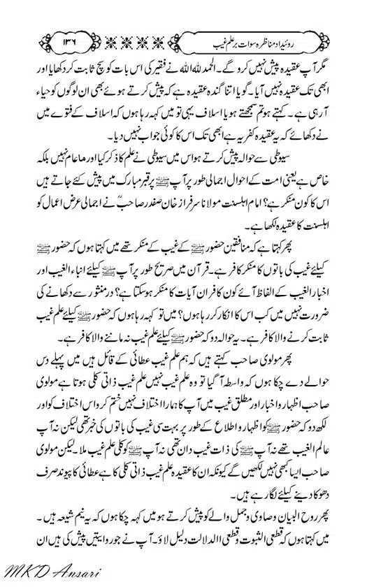 Tarikhi-Munazara-Ilm-e-Gaib-page-00140
