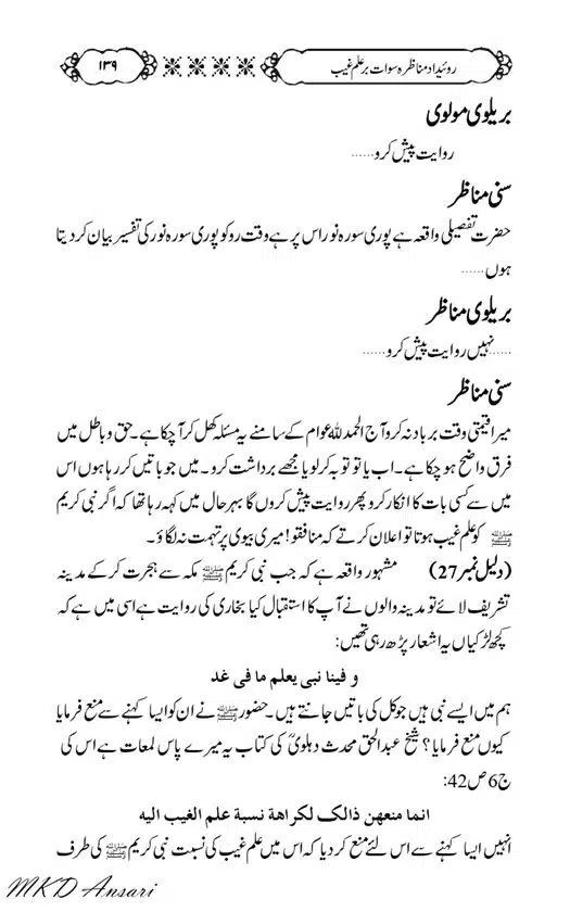 Tarikhi-Munazara-Ilm-e-Gaib-page-00143