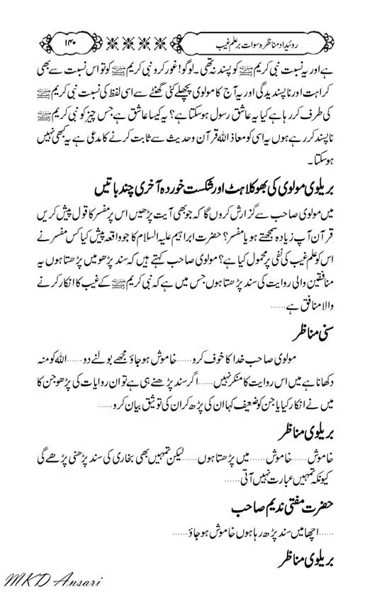 Tarikhi-Munazara-Ilm-e-Gaib-page-00144