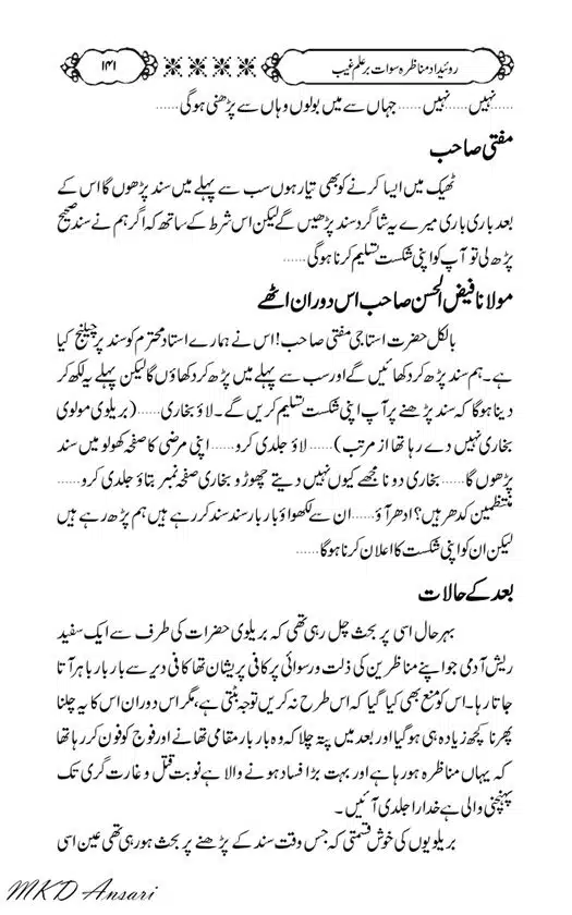 Tarikhi-Munazara-Ilm-e-Gaib-page-00145