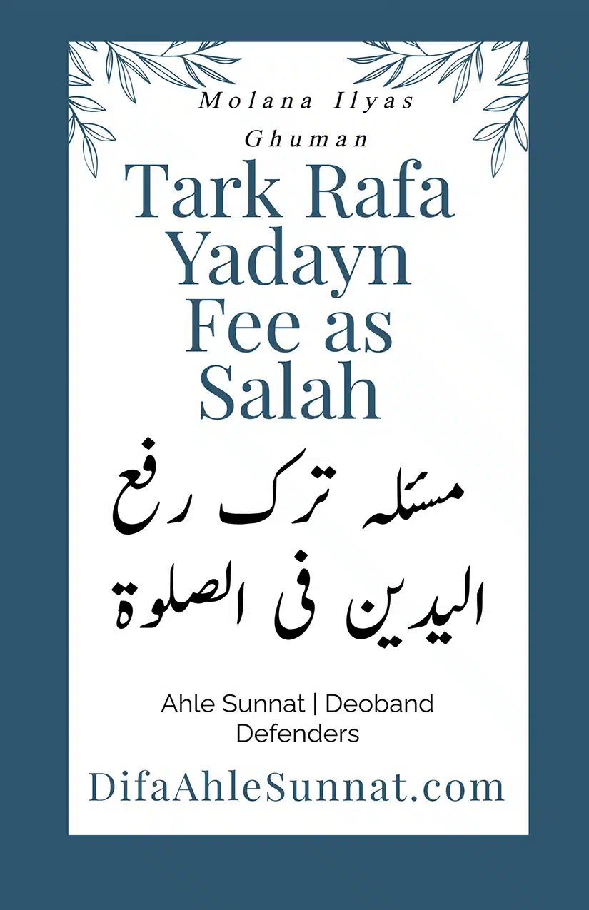 Tark Rafa Yadayn Fee as Salah page 0000