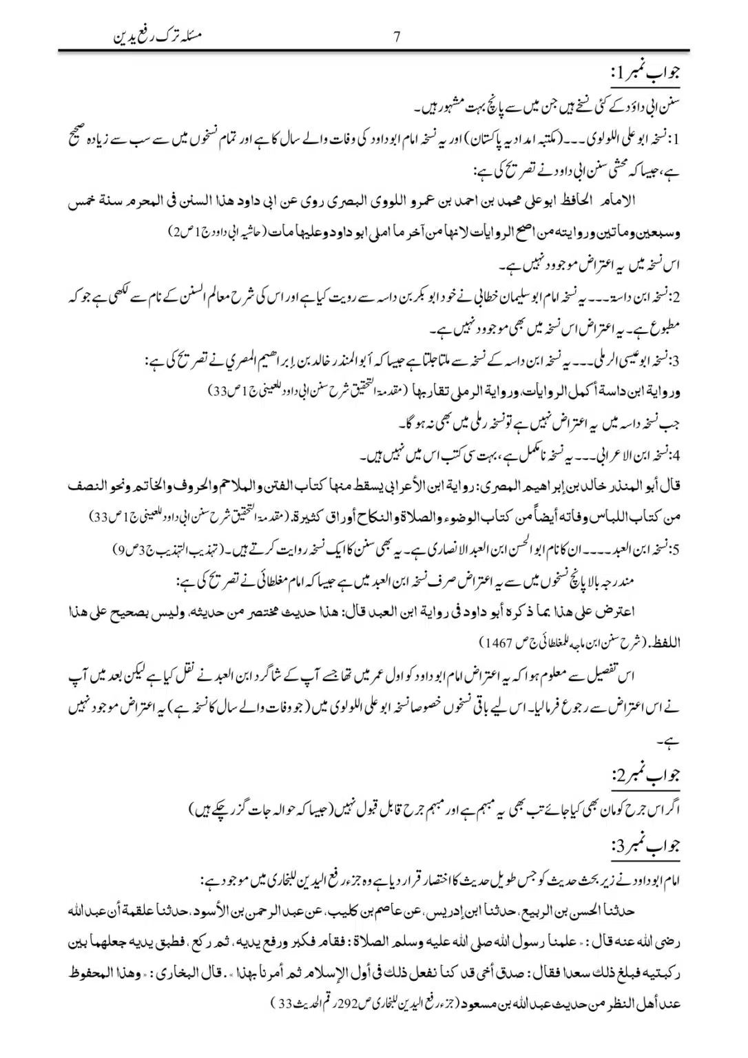 Tark-Rafa-Yadayn-Fee-as-Salah_page-0007