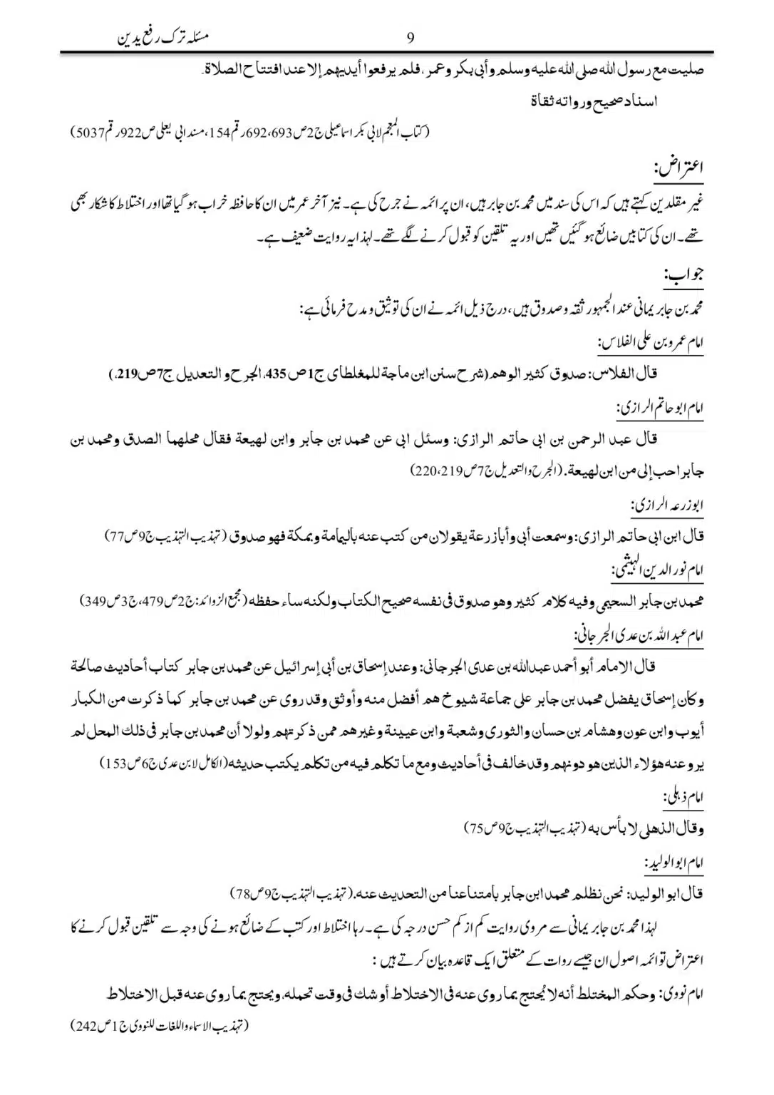 Tark-Rafa-Yadayn-Fee-as-Salah_page-0009