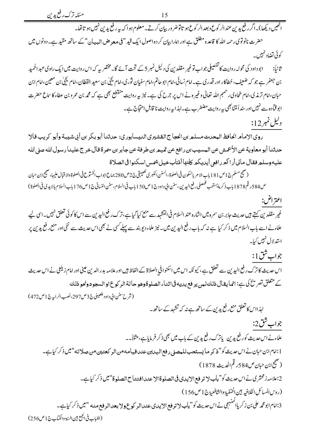Tark-Rafa-Yadayn-Fee-as-Salah_page-0015