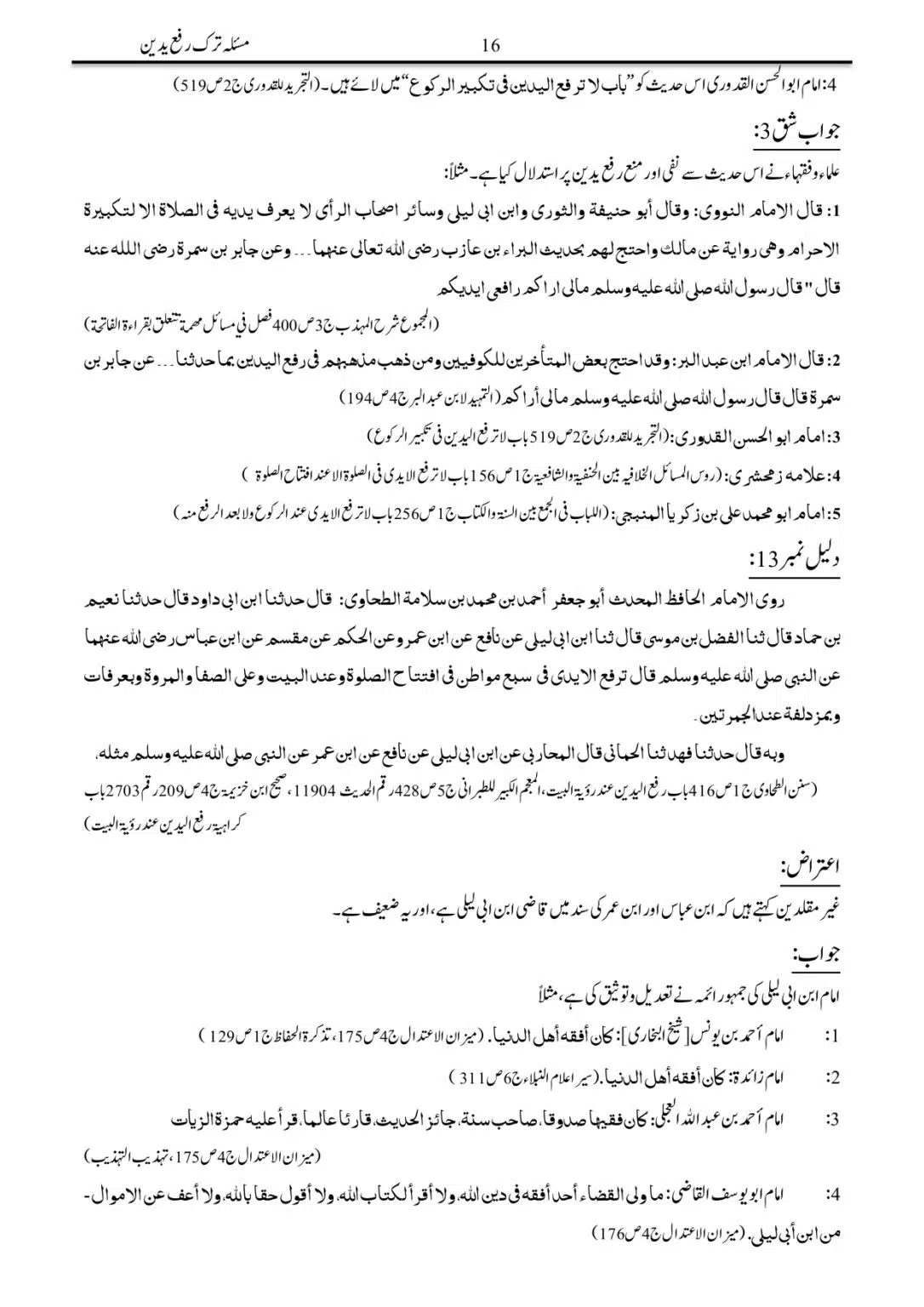 Tark-Rafa-Yadayn-Fee-as-Salah_page-0016
