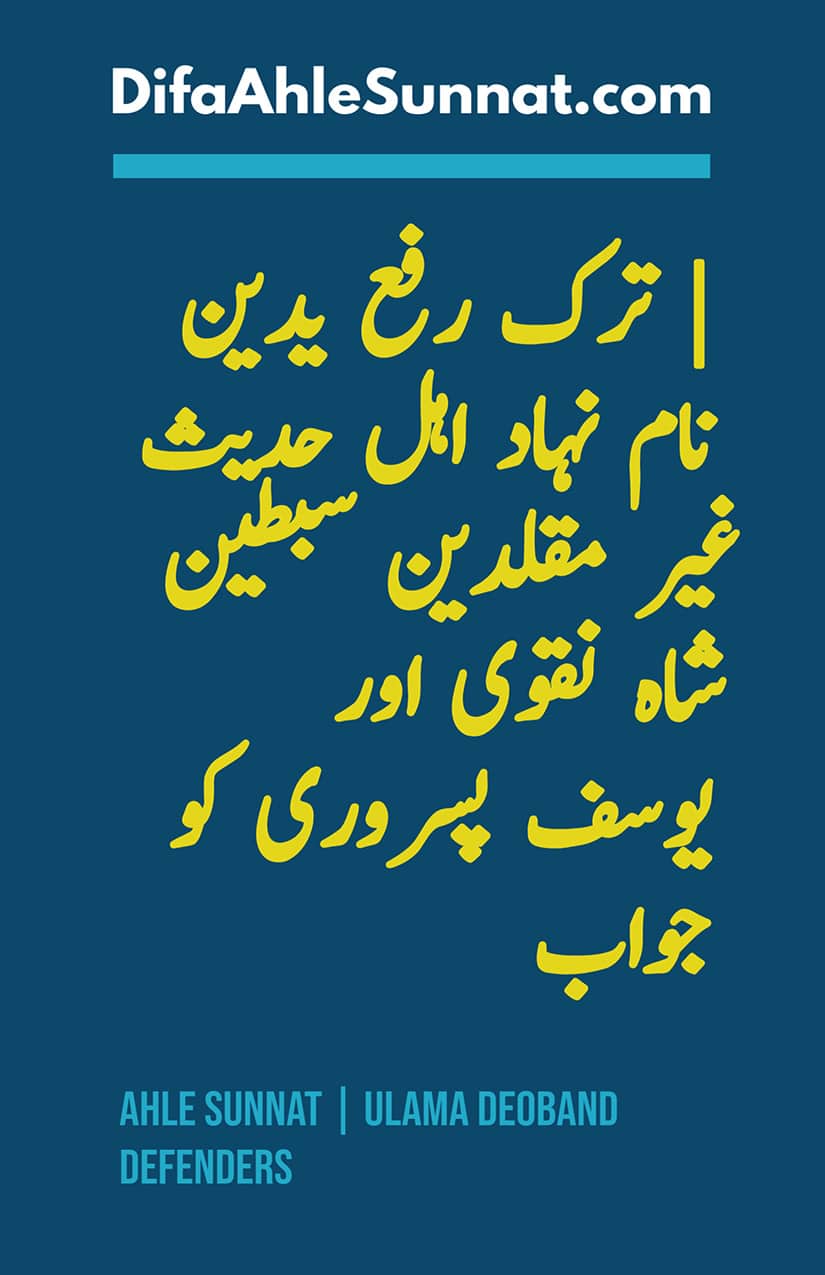Tark Rafa Yadayn page 00000