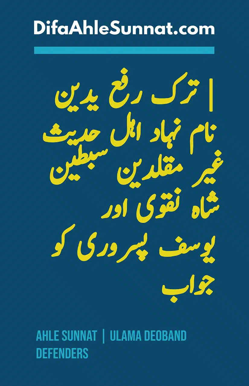 Tark Rafa Yadayn page 00000