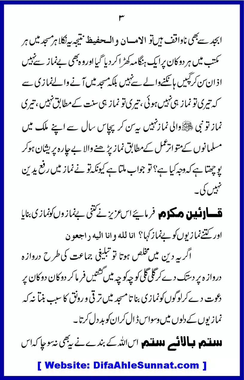 Tarke-RafaYadain_00003