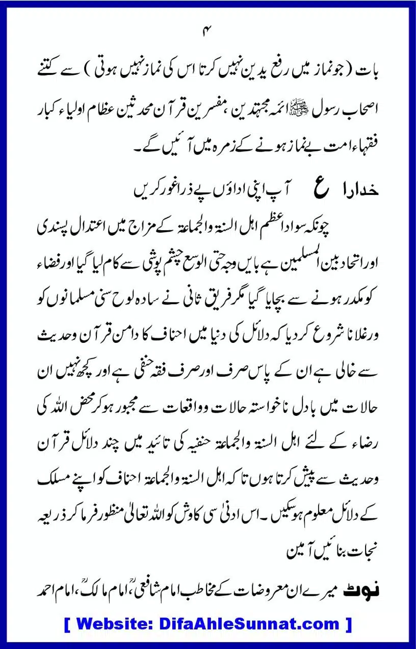 Tarke-RafaYadain_00004