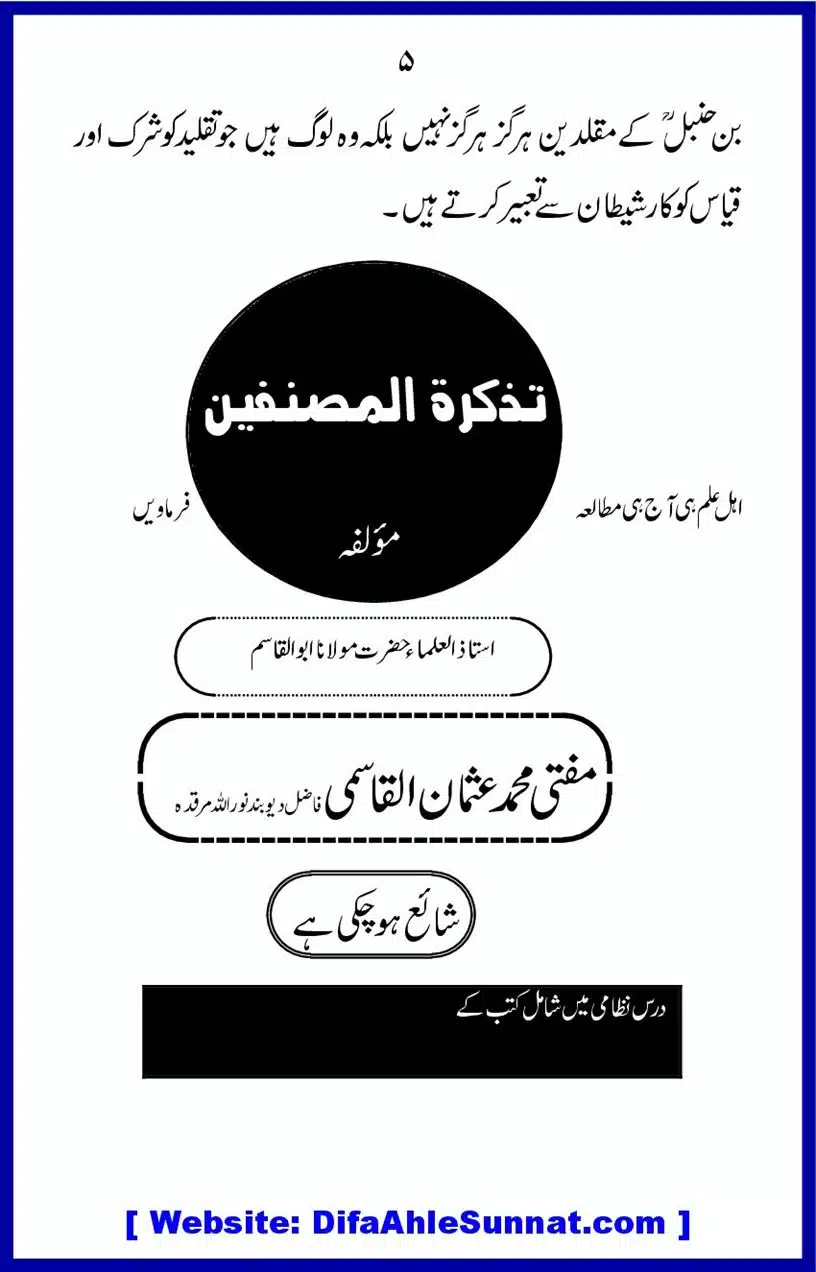 Tarke-RafaYadain_00005