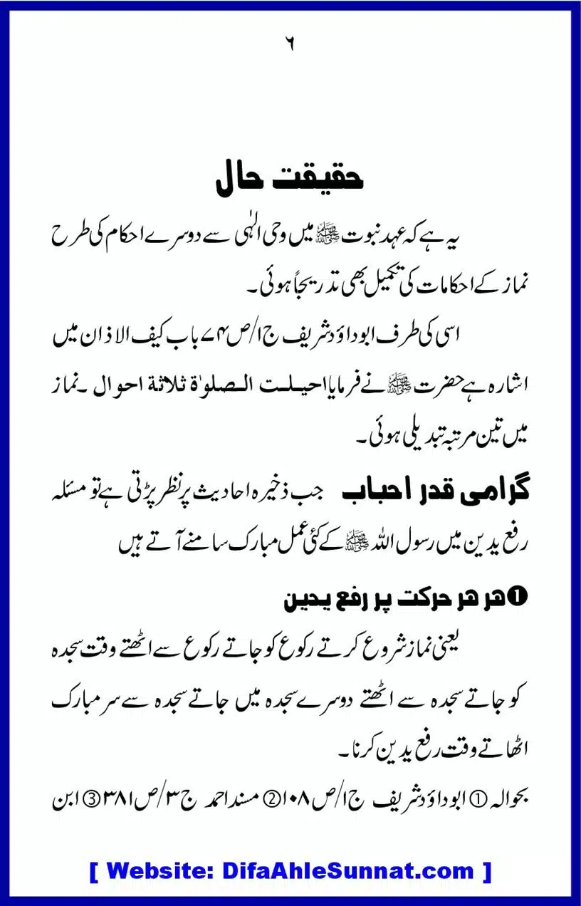 Tarke-RafaYadain_00006