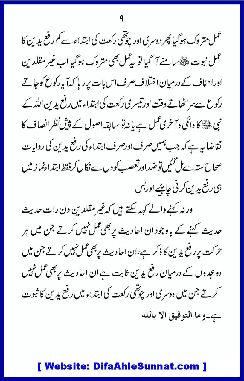 Tarke-RafaYadain_00009