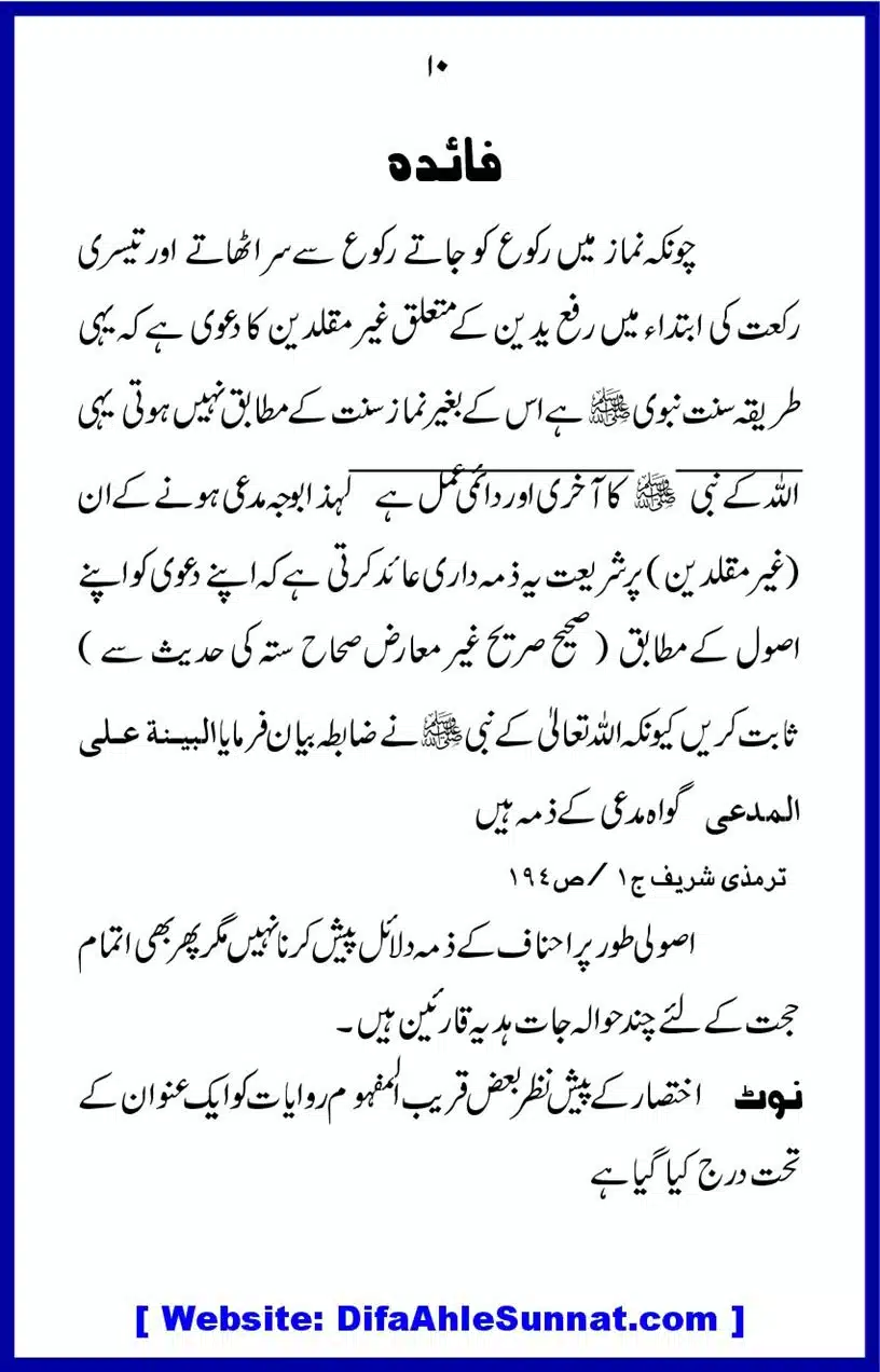 Tarke-RafaYadain_00010