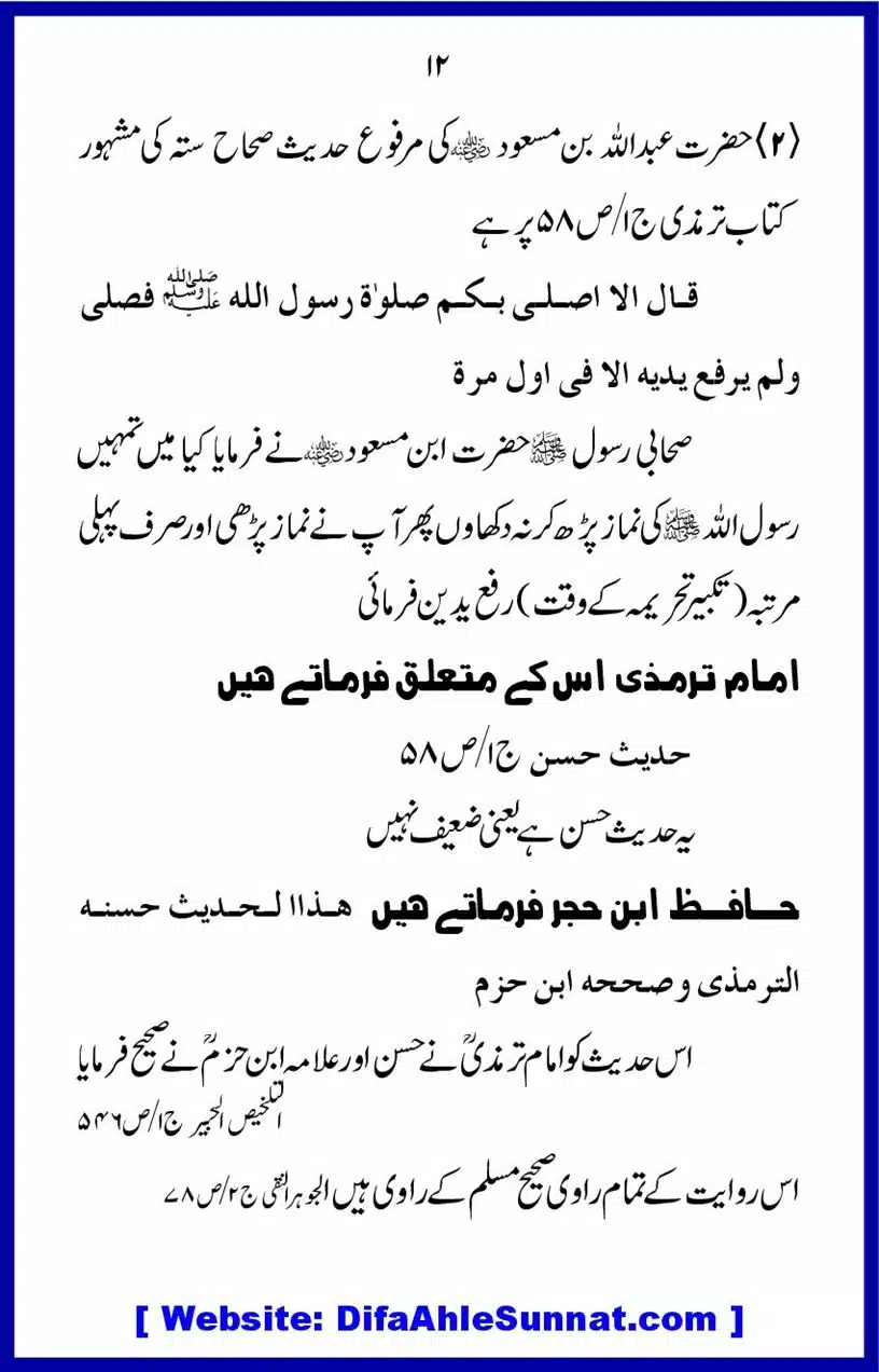 Tarke-RafaYadain_00012
