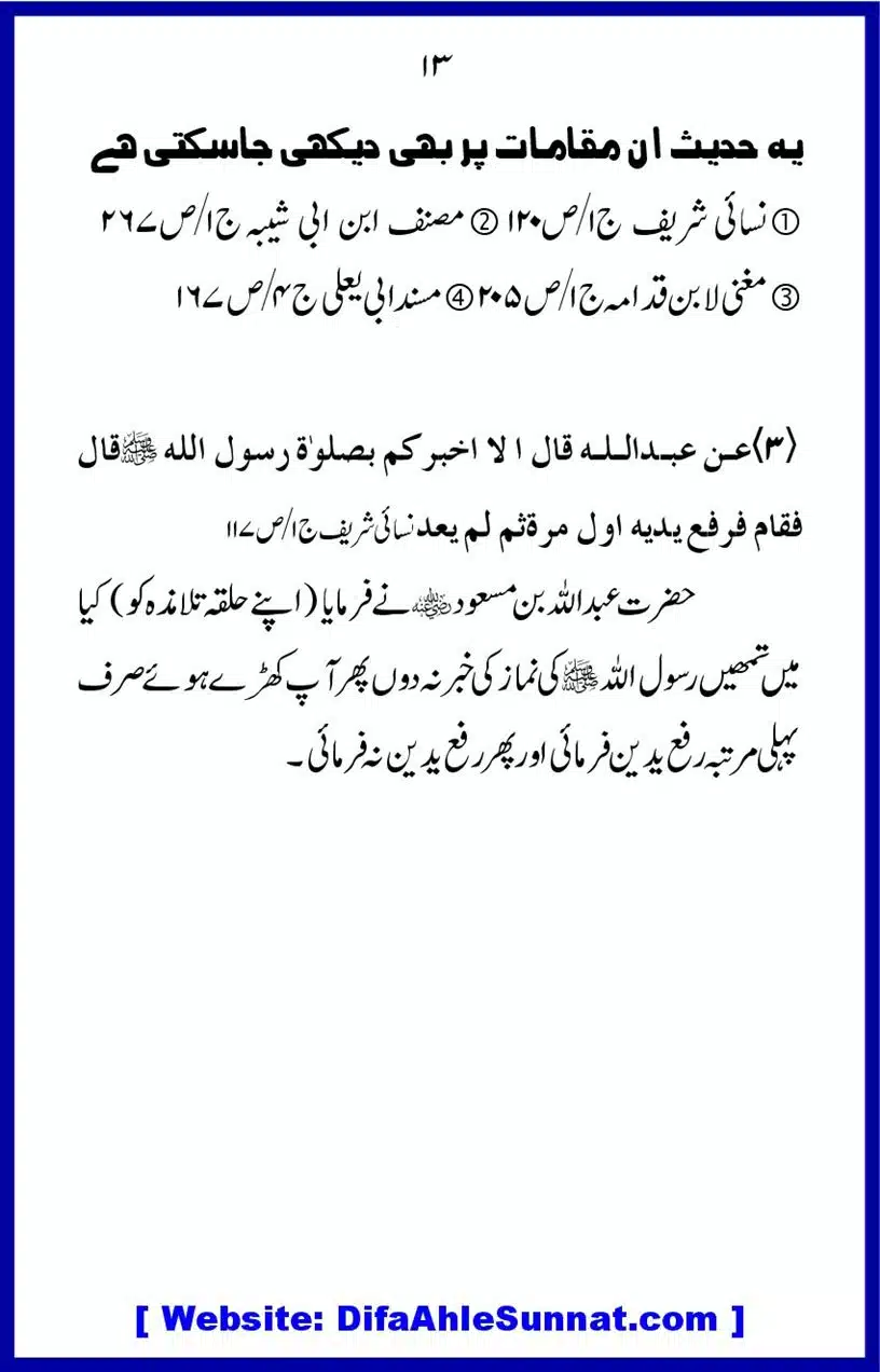 Tarke-RafaYadain_00013