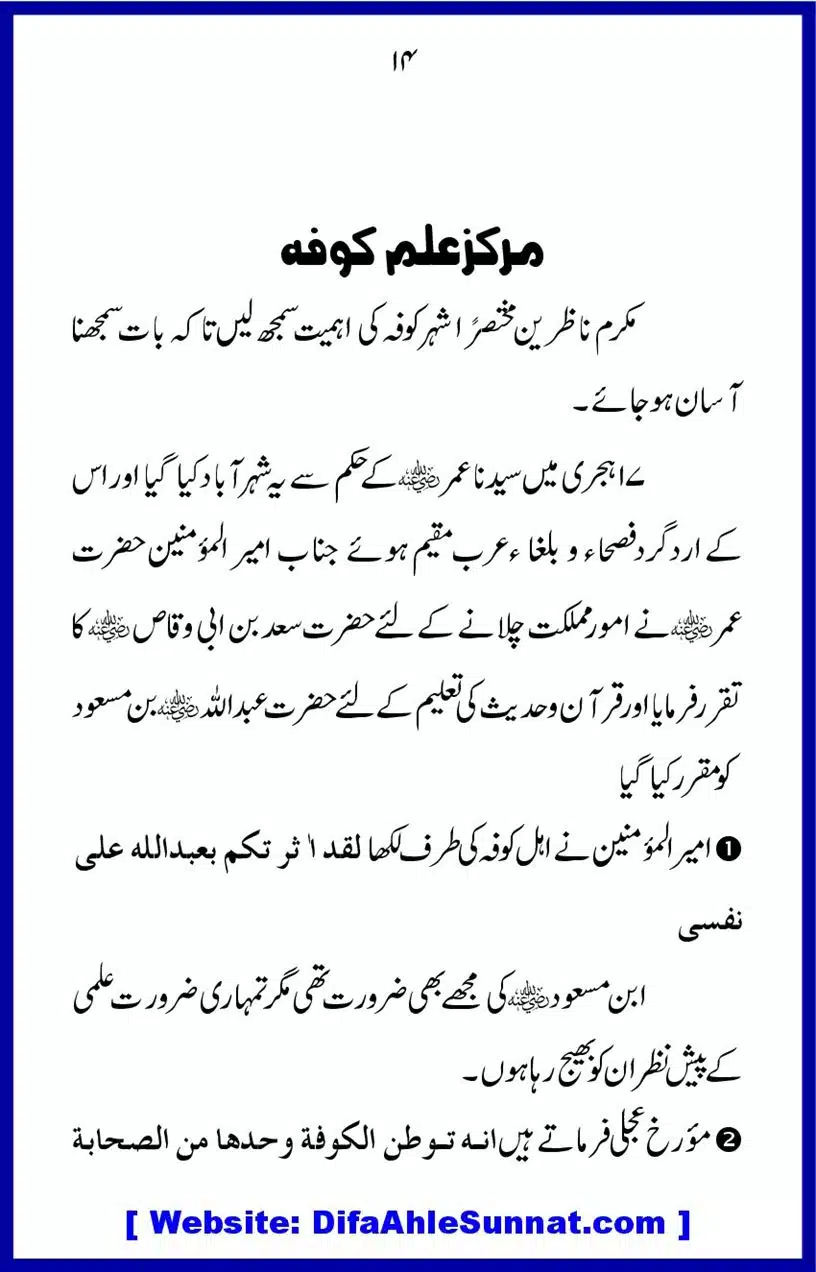 Tarke-RafaYadain_00014