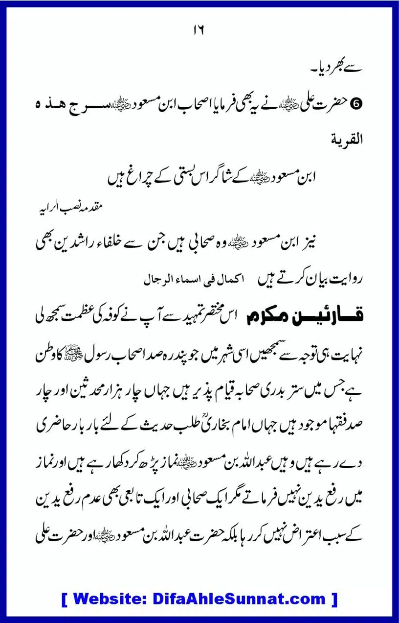 Tarke-RafaYadain_00016