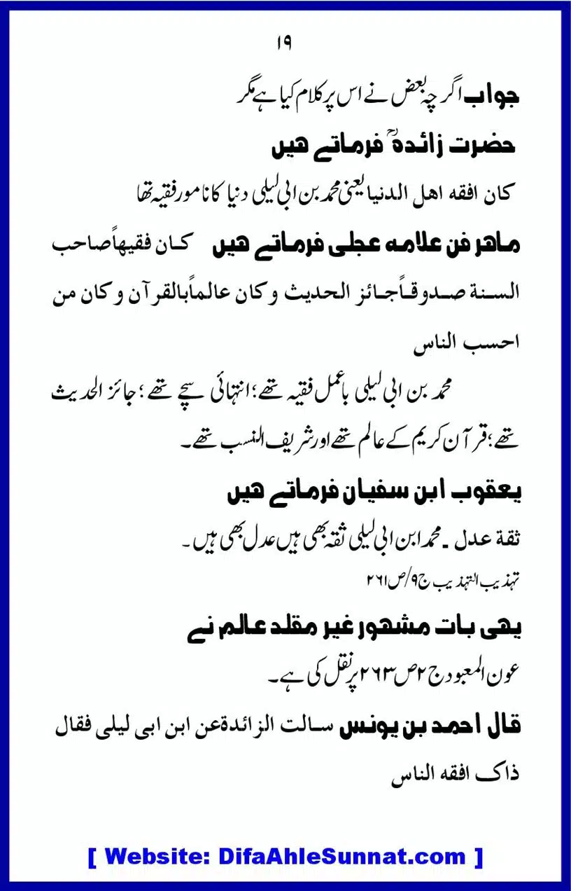 Tarke-RafaYadain_00019