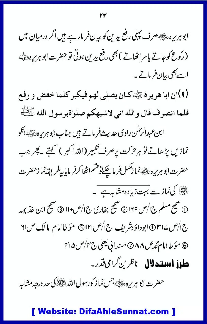 Tarke-RafaYadain_00022