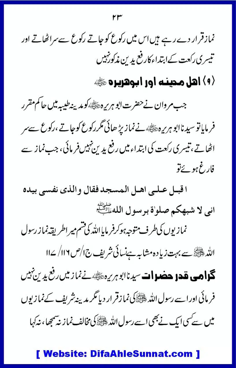 Tarke-RafaYadain_00023