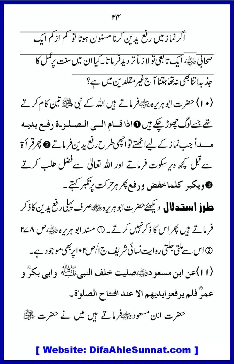 Tarke-RafaYadain_00024