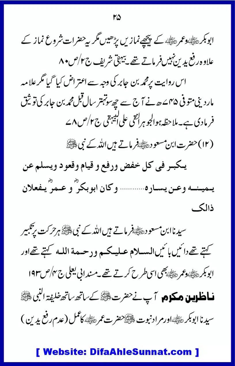 Tarke-RafaYadain_00025