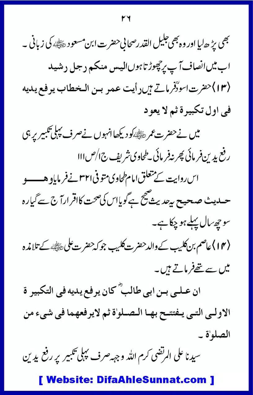 Tarke-RafaYadain_00026