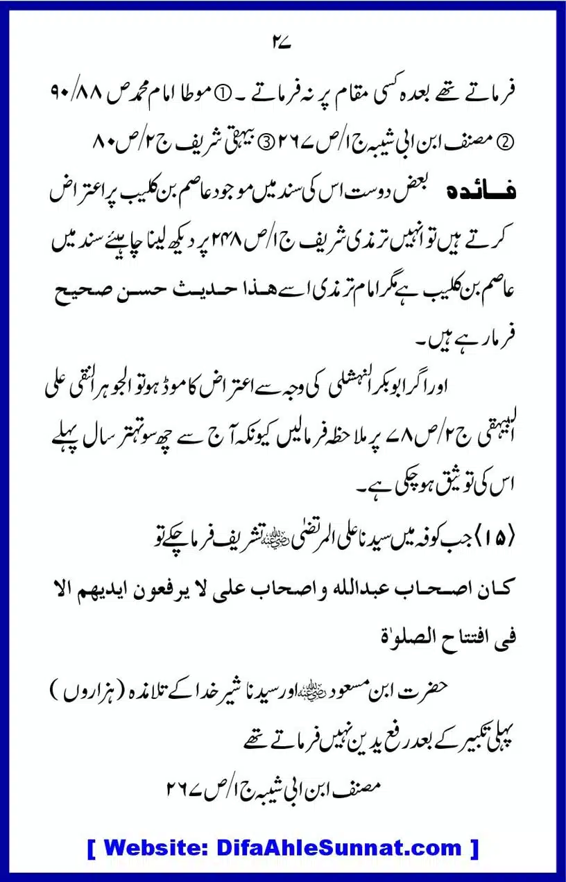 Tarke-RafaYadain_00027