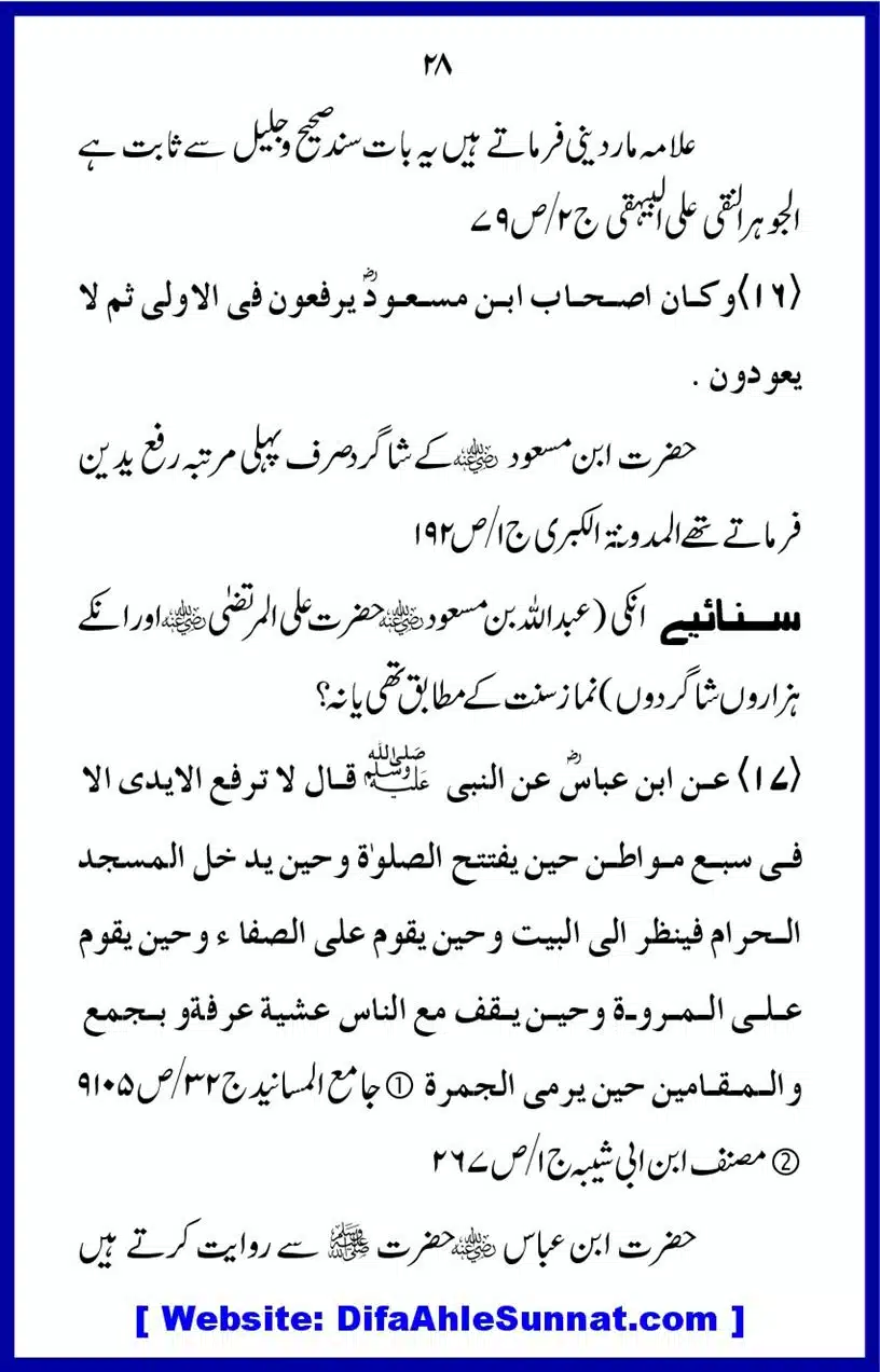 Tarke-RafaYadain_00028