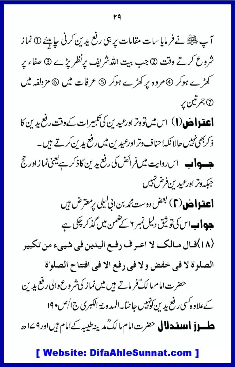 Tarke-RafaYadain_00029