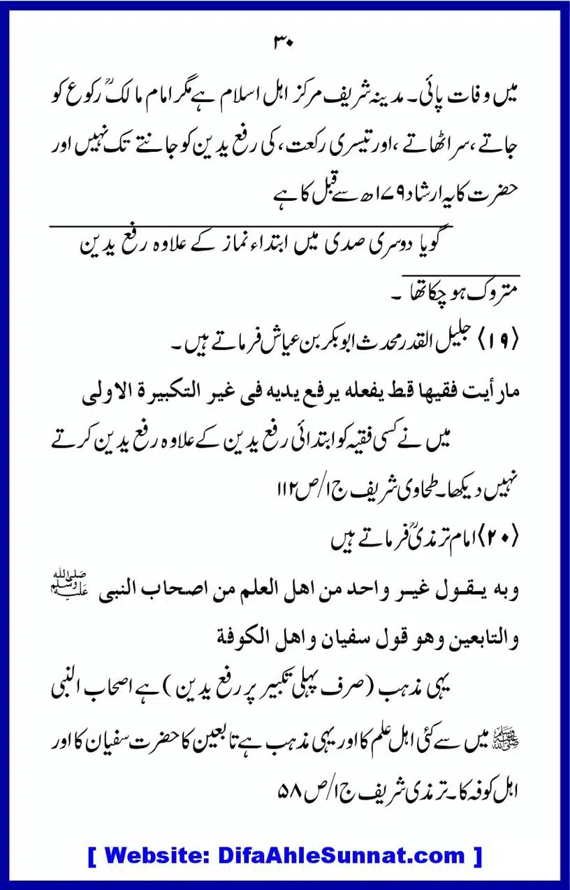 Tarke-RafaYadain_00030