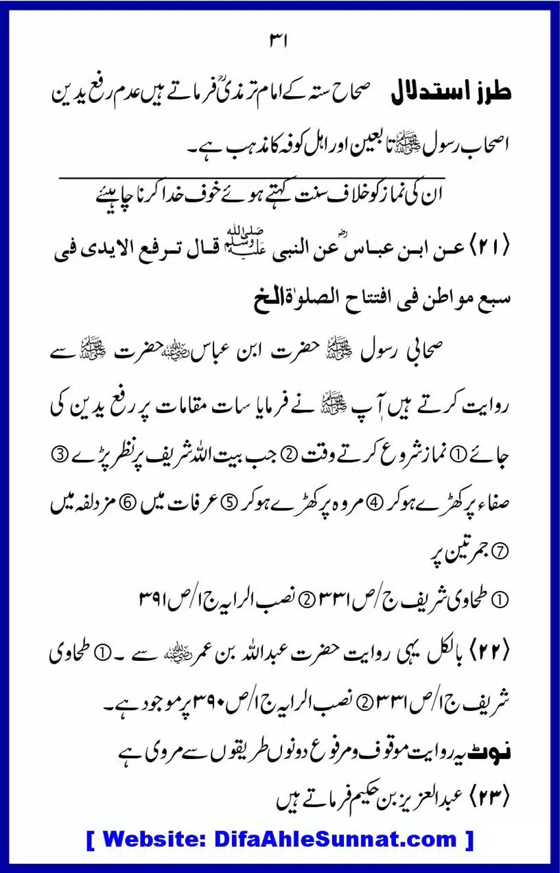 Tarke-RafaYadain_00031