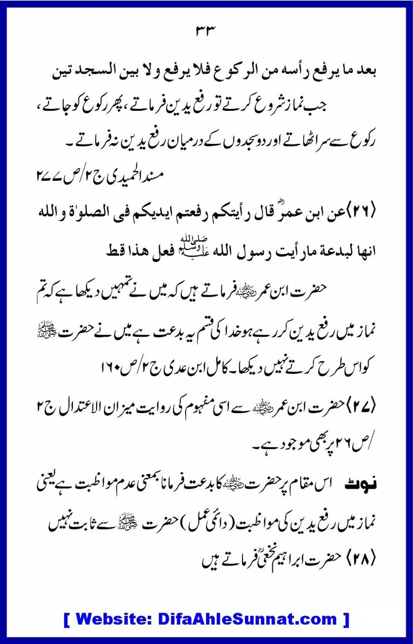 Tarke-RafaYadain_00033