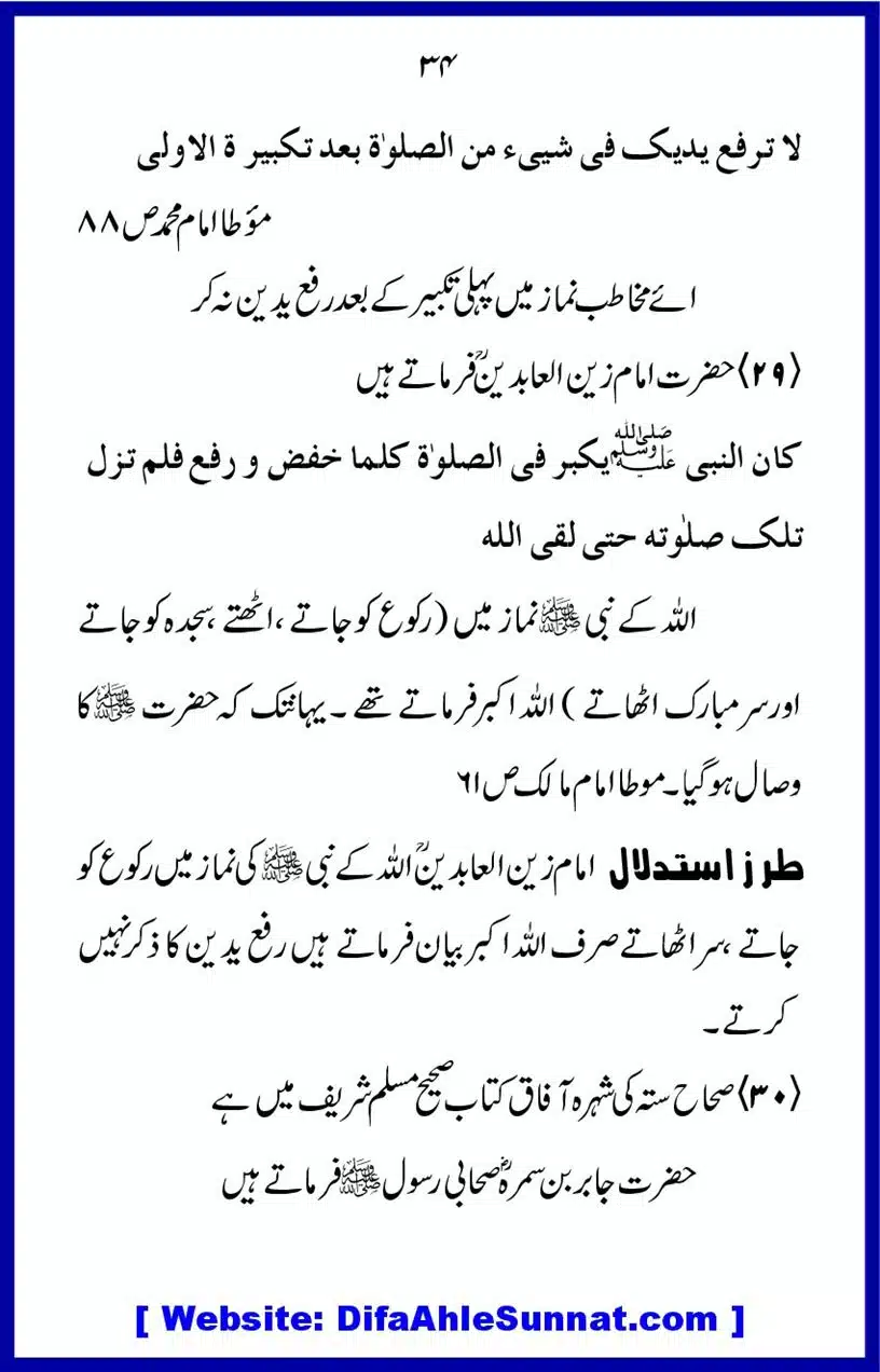 Tarke-RafaYadain_00034