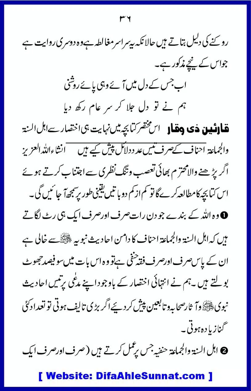 Tarke-RafaYadain_00036